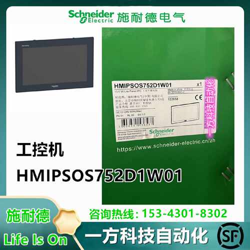 议价HMIPSOS752D1W01施耐德工控机15寸宽屏工业平板电脑一体机现