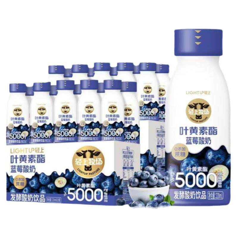轻上 叶黄素酯蓝莓酸奶饮品熬夜成人儿童常温0添加蔗糖整箱官网店