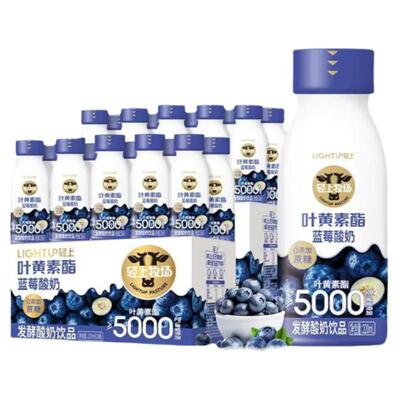 轻上 叶黄素酯蓝莓酸奶饮品熬夜成人儿童常温0添加蔗糖整箱官网店