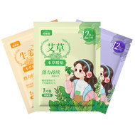 12h发热暖贴艾草贴暖身暖宫贴