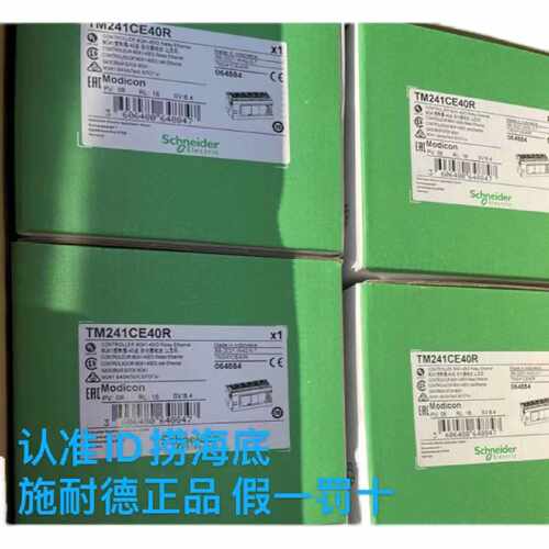 议价施耐德可编程控制器PLC现货TM221CE40T TM3AM6 TMC2AI2全新正