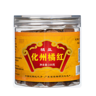 正宗陈年化州橘红切片100克化橘红金毛老桔皮中药养生清嗓利咽茶