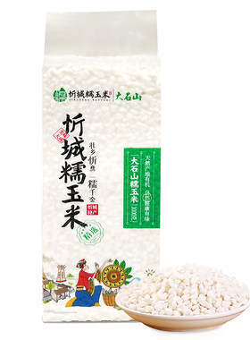 当季新货广西忻城珍珠糯玉米粒玉米头干糁白糯杂粮煮粥中粒真空