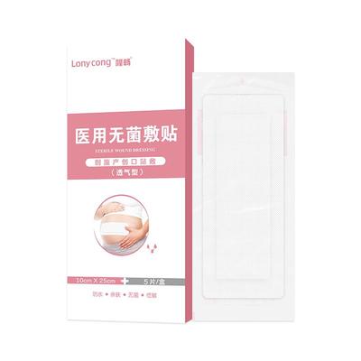 剖腹产医用无菌敷贴剖宫产术后愈合保护辅料大号伤口透气敷贴