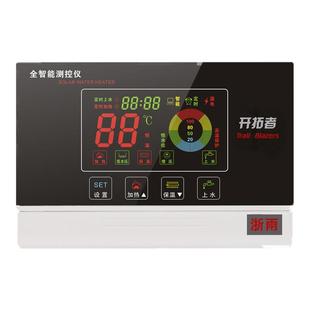 太阳能热水器控制器智能控制面板通用型仪表测控仪显示屏配件大全