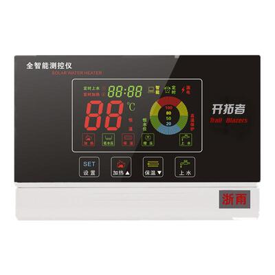 太阳能热水器全智能控制器通用型
