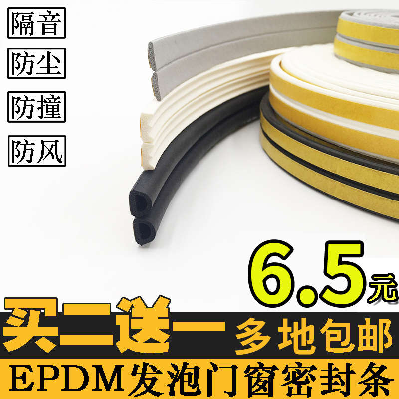 门窗密封条门缝防尘条衣柜防撞条移门自粘胶条窗户防风木门隔音条