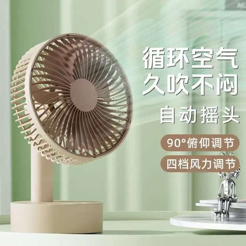 台式可充电风扇摇头电风扇桌面便携式办公室家用6寸轻音小桌扇USB