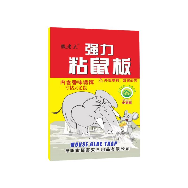 老鼠贴强力粘鼠板抓大老鼠粘扑捉胶沾灭鼠笼捕鼠夹神器一窝端超强