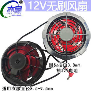 空调服配件12V无刷风扇7.4伏大风力12伏降温静音5V散热扇亦扇
