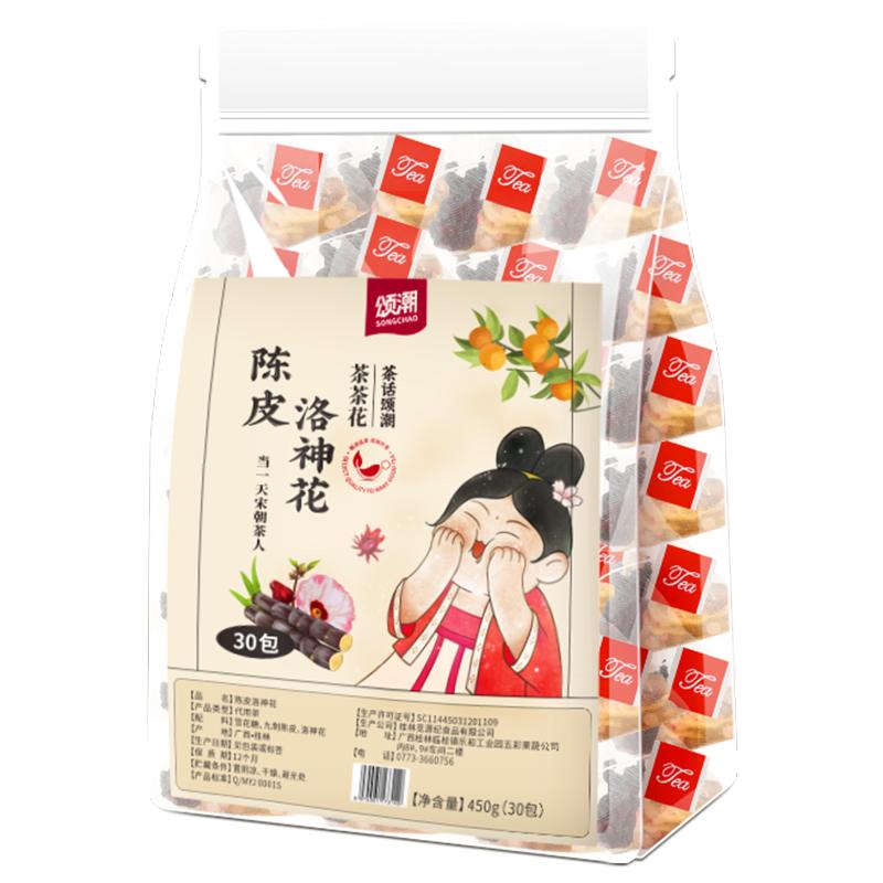 陈皮洛神花茶官方旗舰店正品陈皮洛神花干玫瑰茄泡水喝的东西