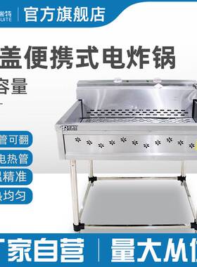 翻盖电热油炸锅商用油条机全自动大容量单缸炸油条电炸锅锅电加热