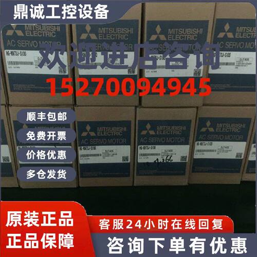 议价三菱伺服HF-KP053，库存现货，低价促销，欢迎询价