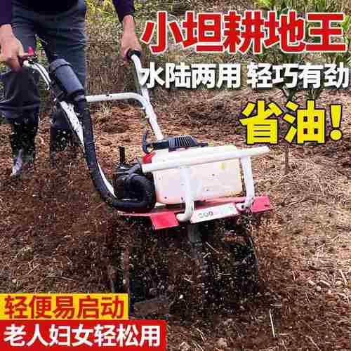 小坦微耕机农用小型开沟机耕地翻土机汽油松土锄草犁地旋耕机水田