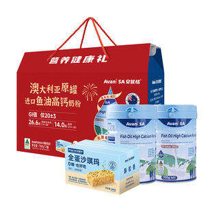 澳洲安优恬中老年过节礼盒送礼奶粉DHA鱼油高钙维D香草2桶装