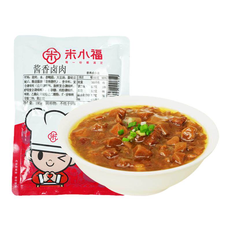 米小福酱香卤肉常温储存预制菜