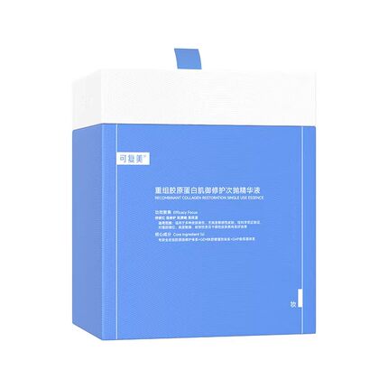 可复美胶原棒2.0次抛精华重组胶原蛋白敏感肌修护舒缓保湿精华液
