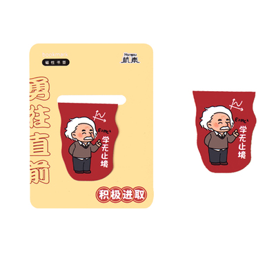 卡通名人励志文字磁性书签