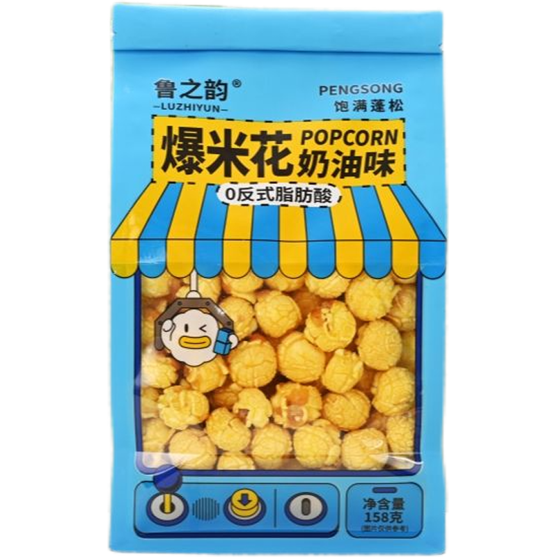 鲁之韵爆米花奶油焦糖味158g/袋美式球形追剧办公室休闲小零食