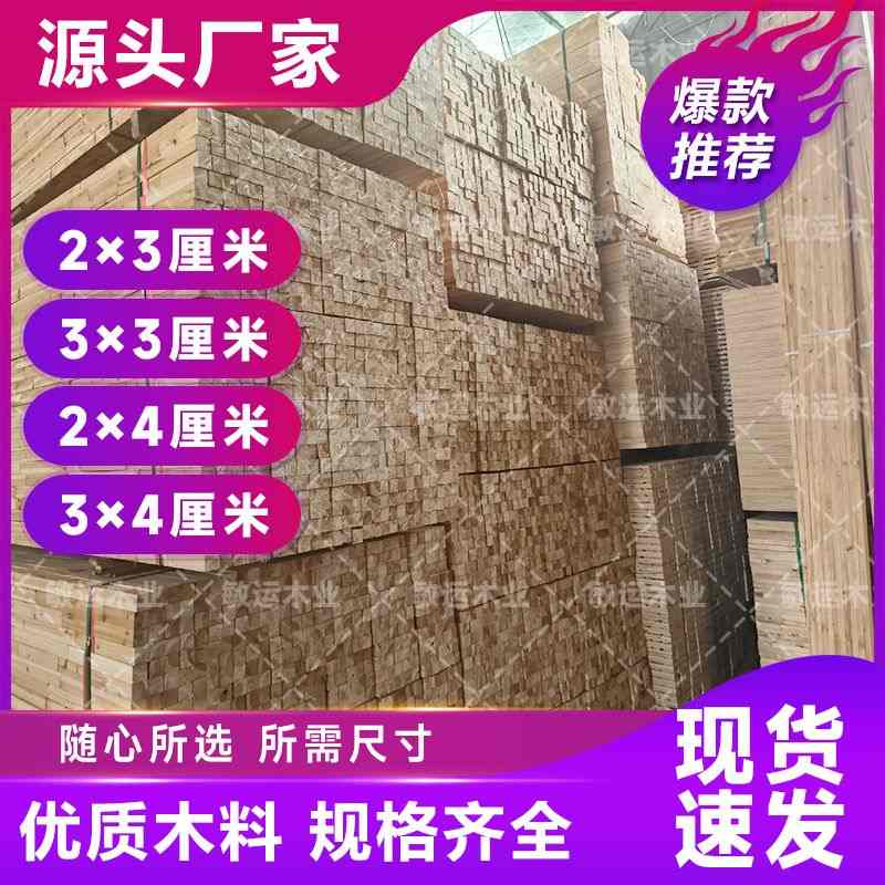 杉木木条长条货物打包木架实木条装修吊顶花架材料龙骨