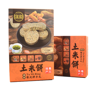 韶关特产土米饼丹霞礼炒米饼老式传统米饼干小吃糕点手信礼盒装