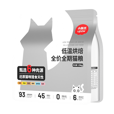 小胖爪烘焙猫粮全价猫粮试吃