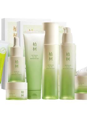 植树控油祛痘水乳套装官方正品