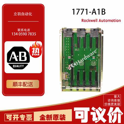 AB 1771-A1B 1771-A2B 1771-OFE1 罗克韦尔可议价PLC