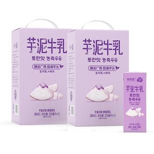 新希望芋泥牛乳200ml*24盒调制乳品含生牛乳风味早餐奶
