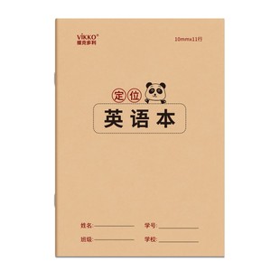 维克多利A5英语定位本16k定位纸定格练字书写专用纸小学初中生衡水体规范训练英语作文纸英文练习纸a听写单词