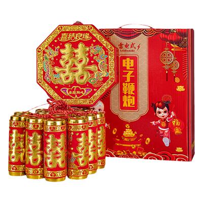 超响电子鞭炮春节喜庆婚礼乔迁