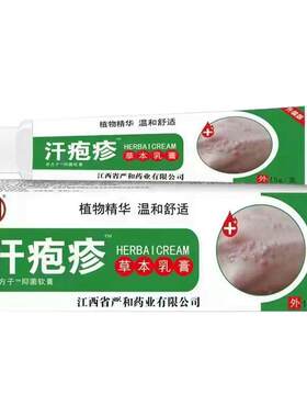 汗泡疱疹膏手上起小水泡孢疹抑菌