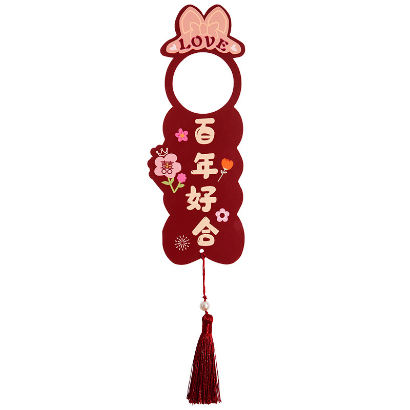 结婚门把手喜字挂件婚房布置