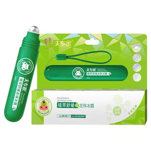 夫专家植萃舒缓止痒走珠冰露草本配方清凉紫草膏官方旗舰店正品