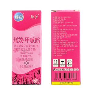 国光施奇矮多控徒长矮化剂矮壮素缩短节间延缓生长烯效唑调节剂