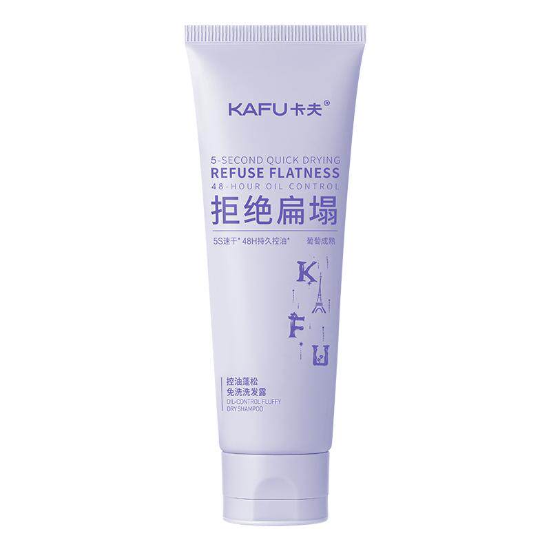 KAFU免洗洗发水控油蓬松卡夫官方正品保湿清洁吸油便携懒人神器