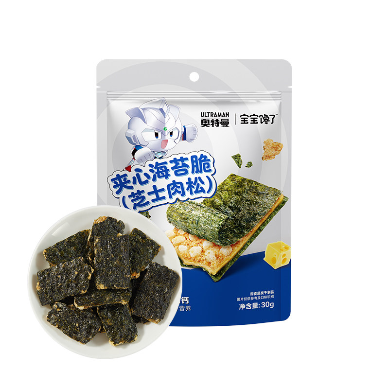 宝宝馋了奶酪肉松海苔夹心脆片即食儿童零食送婴儿宝宝辅食食谱