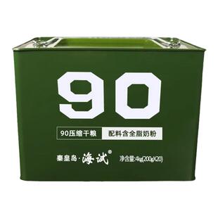 海试90压缩饼干200g*20包储备食品 铁桶装营养代餐饱腹正品干粮