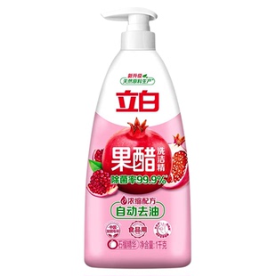 立白果醋洗洁精食品果蔬可用自动去油浓缩不伤手高效除菌洗洁精
