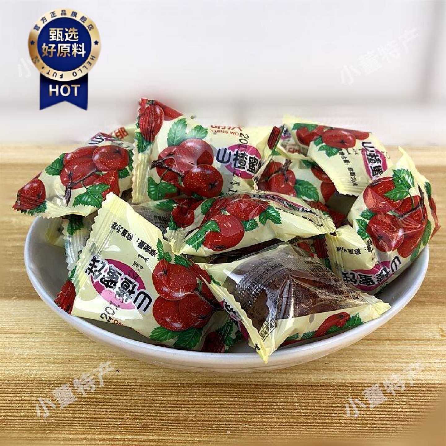 明沃山楂蜜饯凉果山西绛县特产独立包装果脯酸甜康之美散装有核