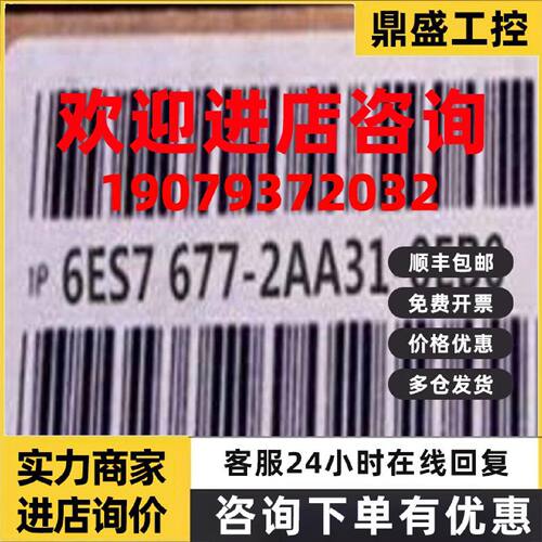 议价西门子 CPU模块 6ES7677-2AA31-0EB0 全新原装正品 PLC模块