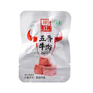 明正清真五香牛肉粒馋嘴小零食卤牛肉熟食真空办公室必备休闲食品