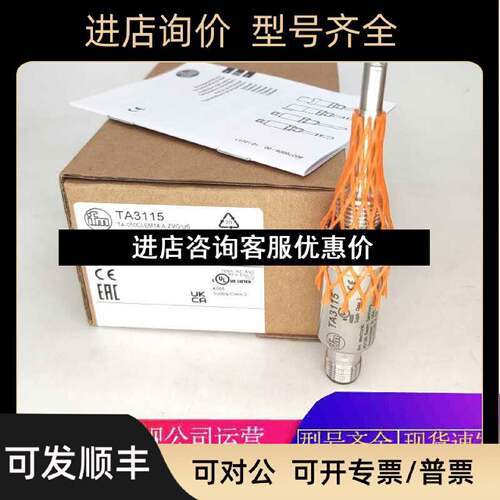 议价TA3115TA2115TA2531TA3171TA3155TN2415温度传感器