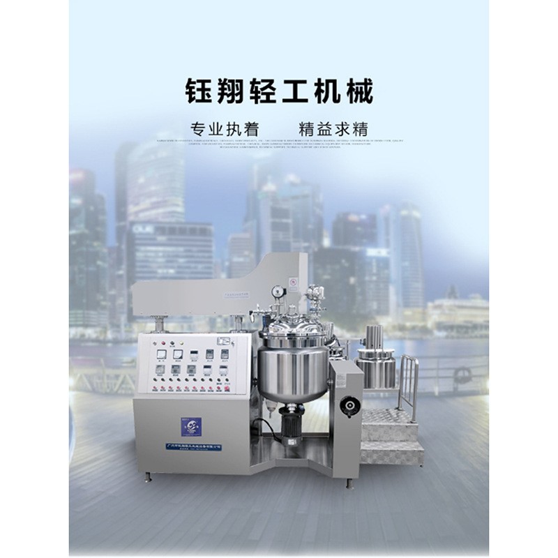 管道型液压升降真空搅拌乳化机 巧克力混合乳化机高速均质乳化机