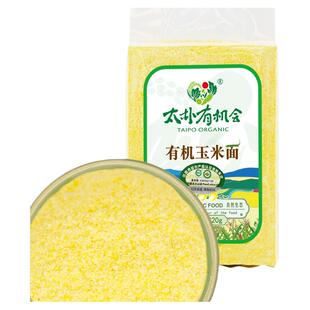 太朴有机会新粮有机玉米面棒子面粗粮苞米粉杂粮面农场发货