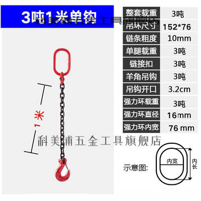 起重铁链钩钩索具链模具单钩四三索具加链条品爆品吊钩双钩吊具吊