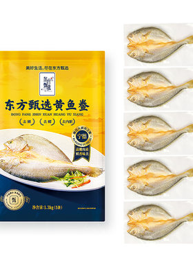 东方甄选黄鱼鲞5条装共1300g