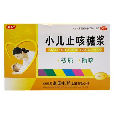 【育林】小儿止咳糖浆10ml*10支/盒