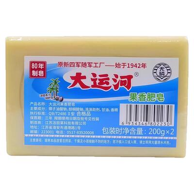 大运河老肥皂家用洗衣皂
