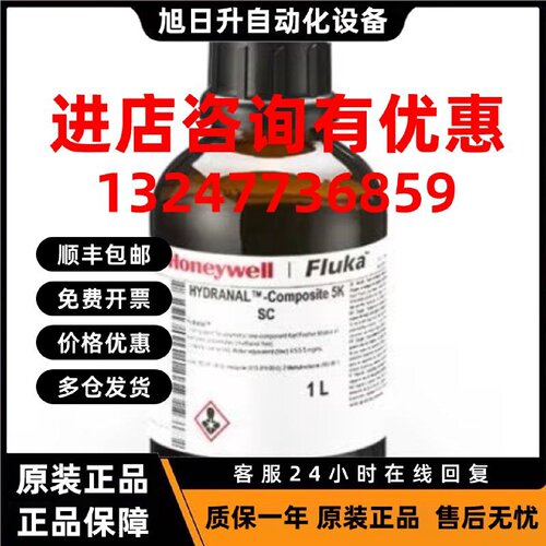 议价Honeywell-Fluka34816容量法单组份卡尔费休滴定剂1L测醛酮类
